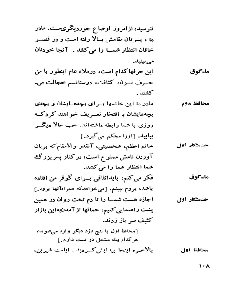 توراندخت - نمونه چهارم - جزیره کتاب های الکترونیکی